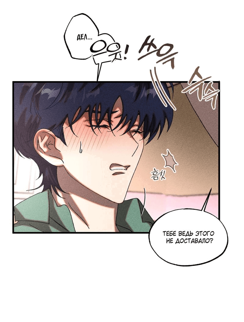 Манга Наличные или кредитка - Глава 44 Страница 27