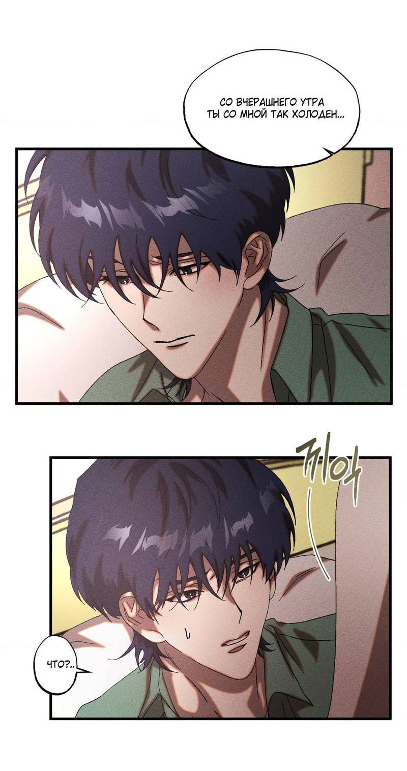 Манга Наличные или кредитка - Глава 44 Страница 24