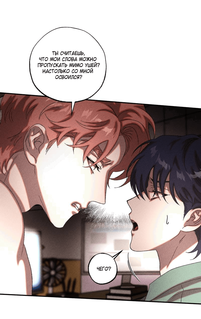 Манга Наличные или кредитка - Глава 44 Страница 19