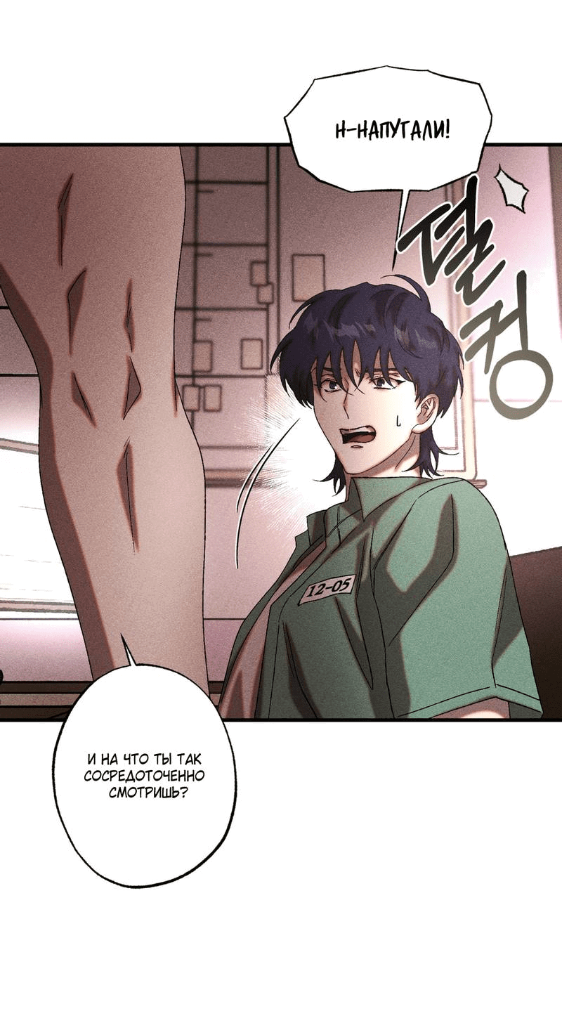 Манга Наличные или кредитка - Глава 44 Страница 17