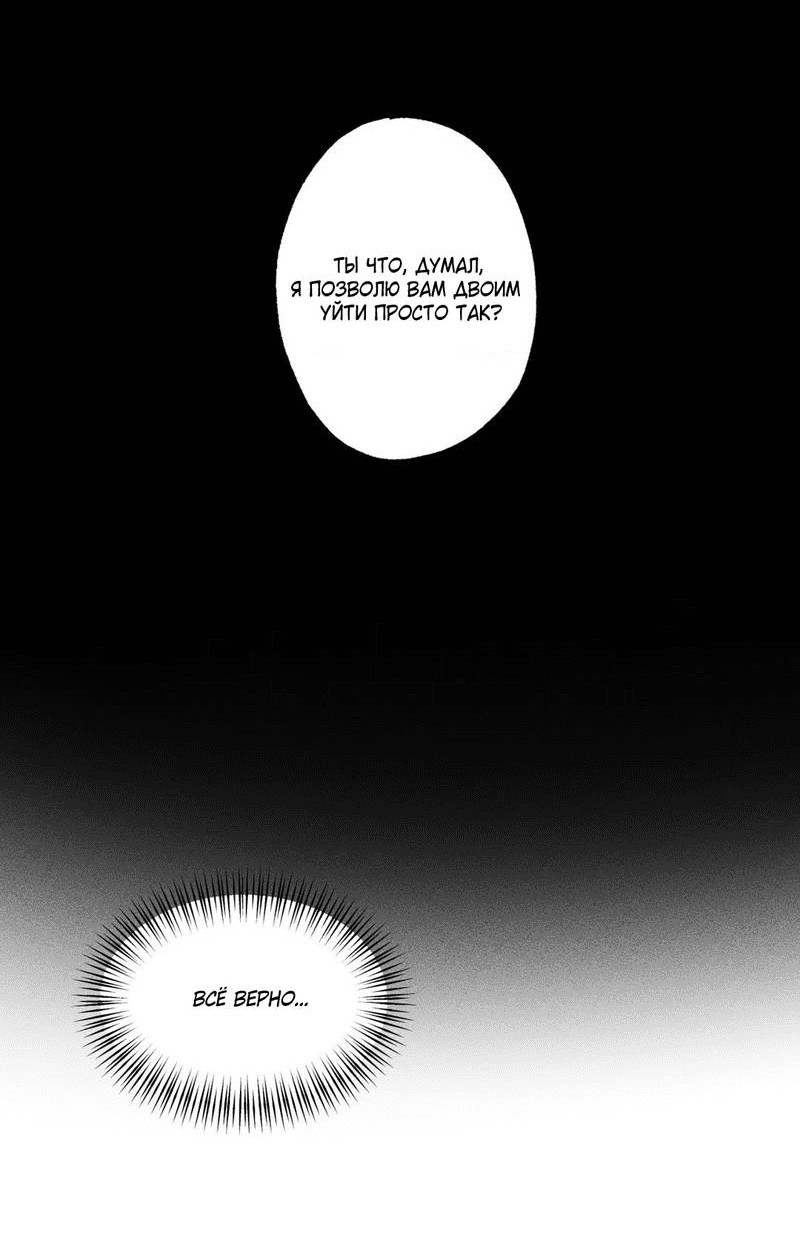 Манга Наличные или кредитка - Глава 44 Страница 14