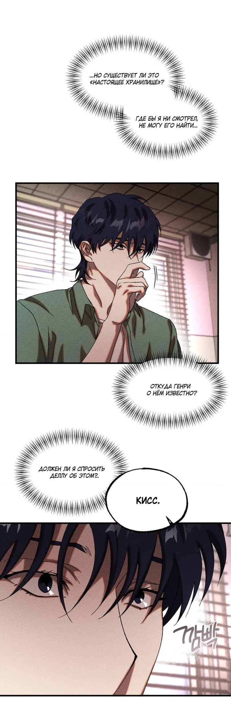 Манга Наличные или кредитка - Глава 44 Страница 15