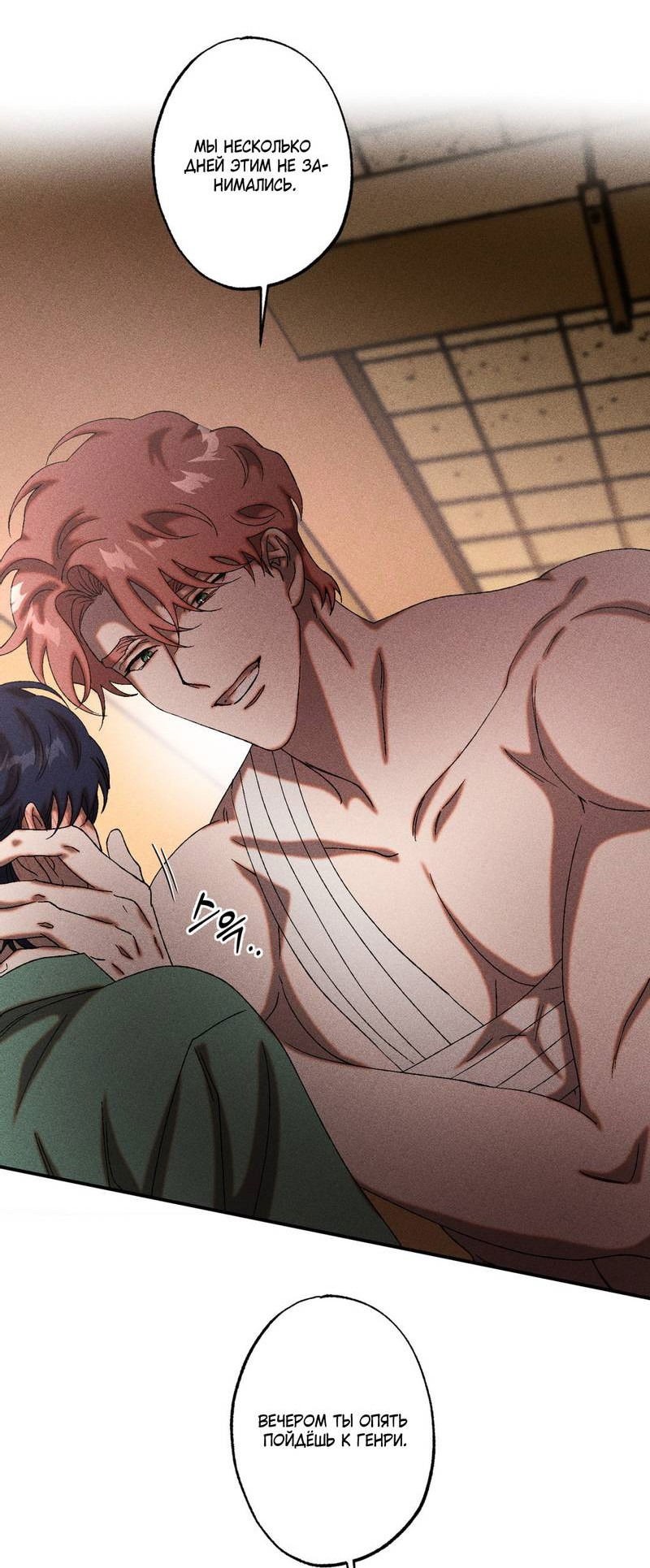 Манга Наличные или кредитка - Глава 44 Страница 28