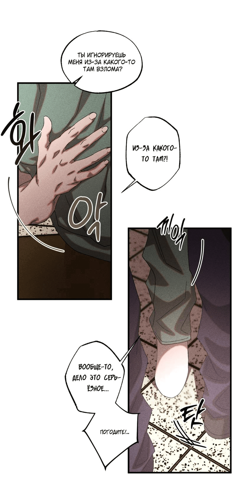 Манга Наличные или кредитка - Глава 44 Страница 20