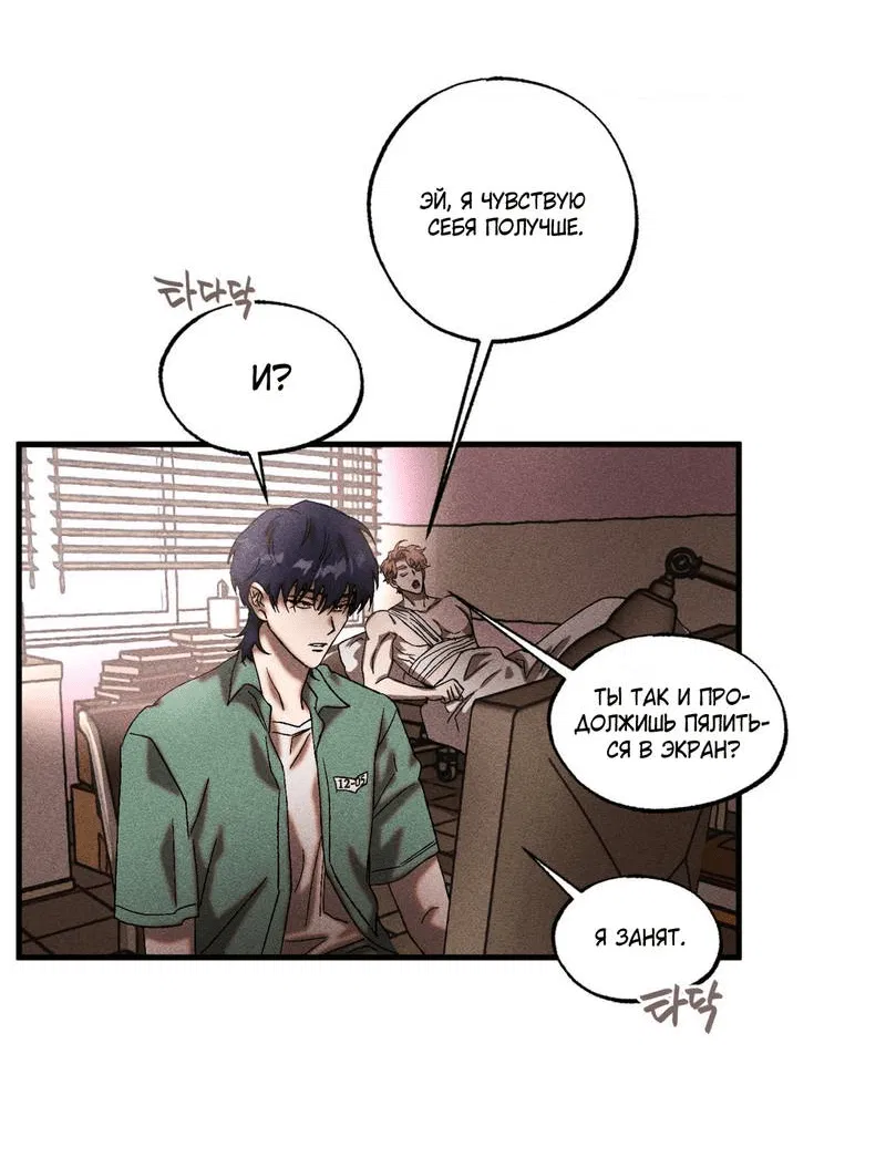 Манга Наличные или кредитка - Глава 44 Страница 9