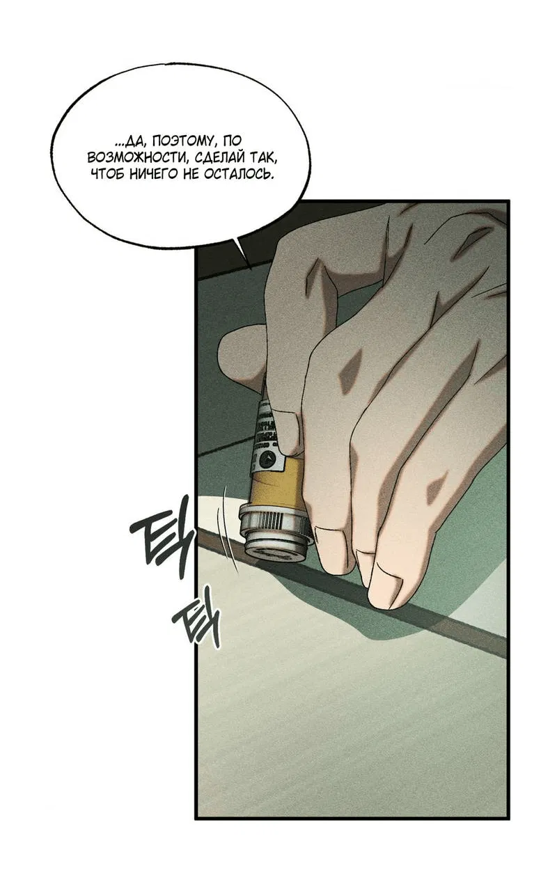 Манга Наличные или кредитка - Глава 44 Страница 3