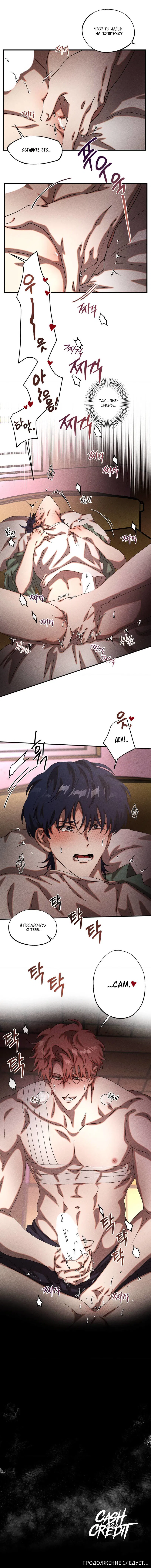 Манга Наличные или кредитка - Глава 44 Страница 43