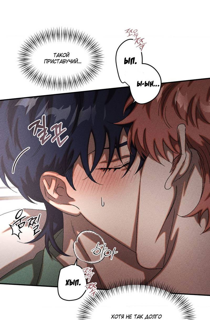 Манга Наличные или кредитка - Глава 44 Страница 31