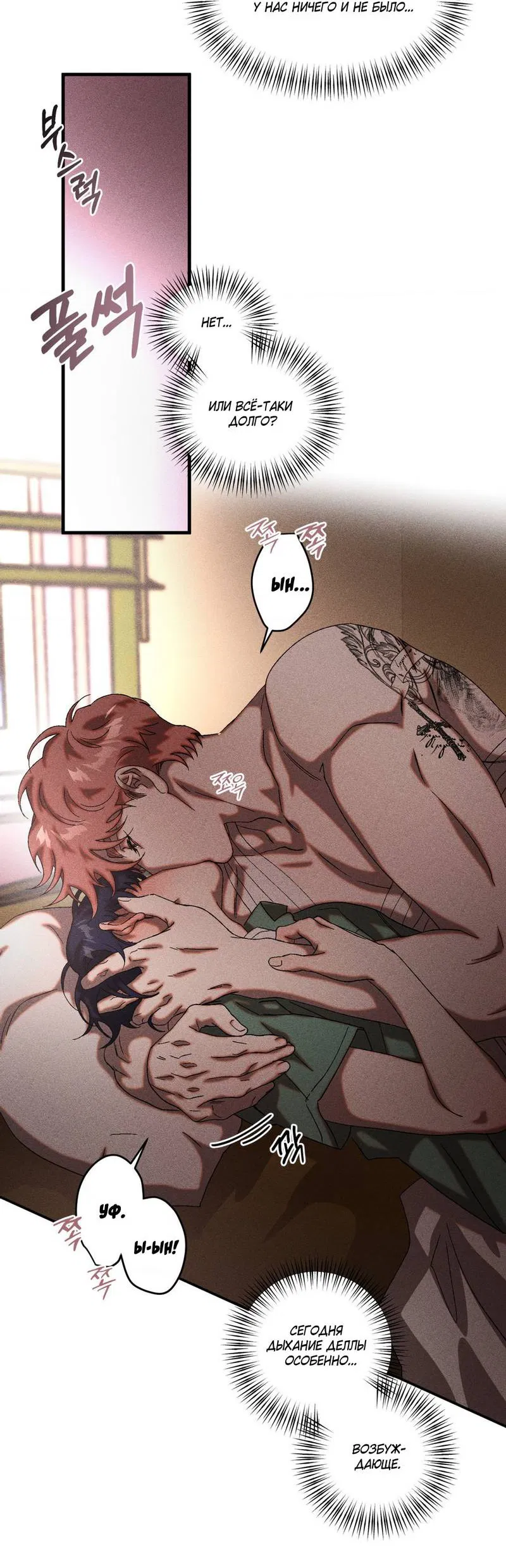 Манга Наличные или кредитка - Глава 44 Страница 32