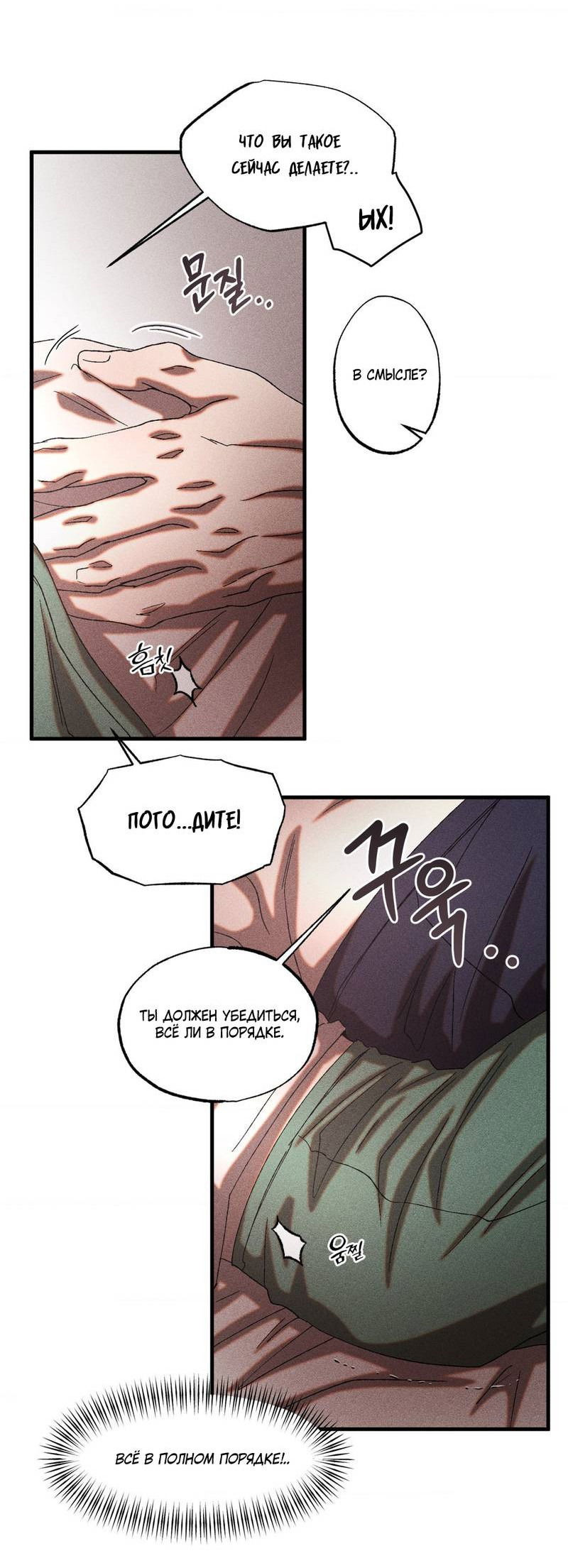 Манга Наличные или кредитка - Глава 44 Страница 26