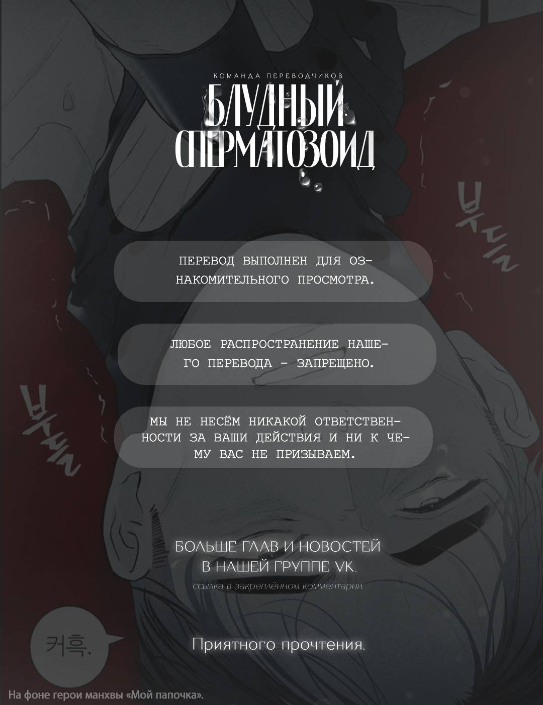 Манга Наличные или кредитка - Глава 44 Страница 1