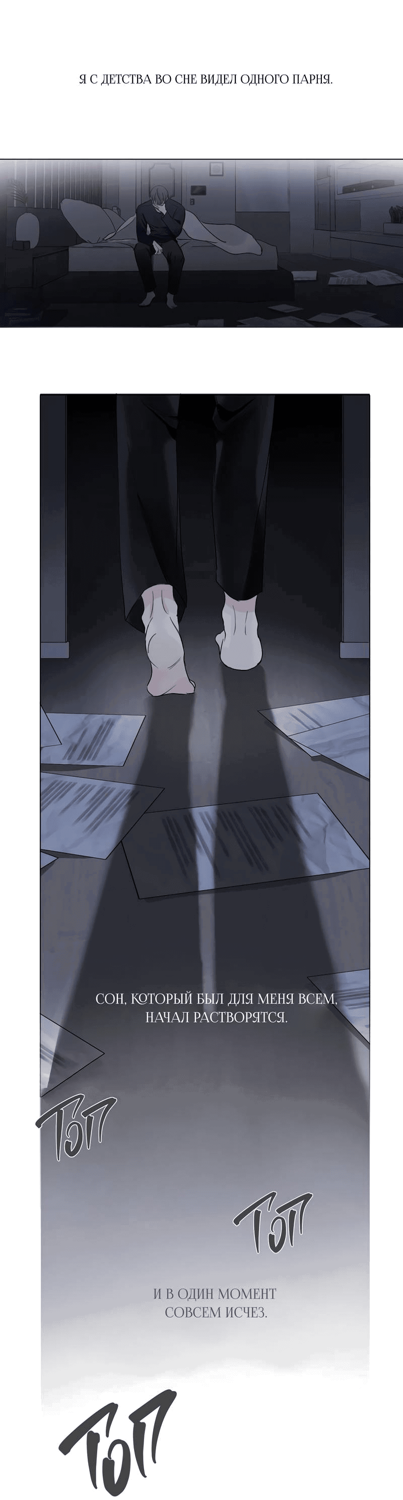 Манга Наличные или кредитка - Глава 44 Страница 45