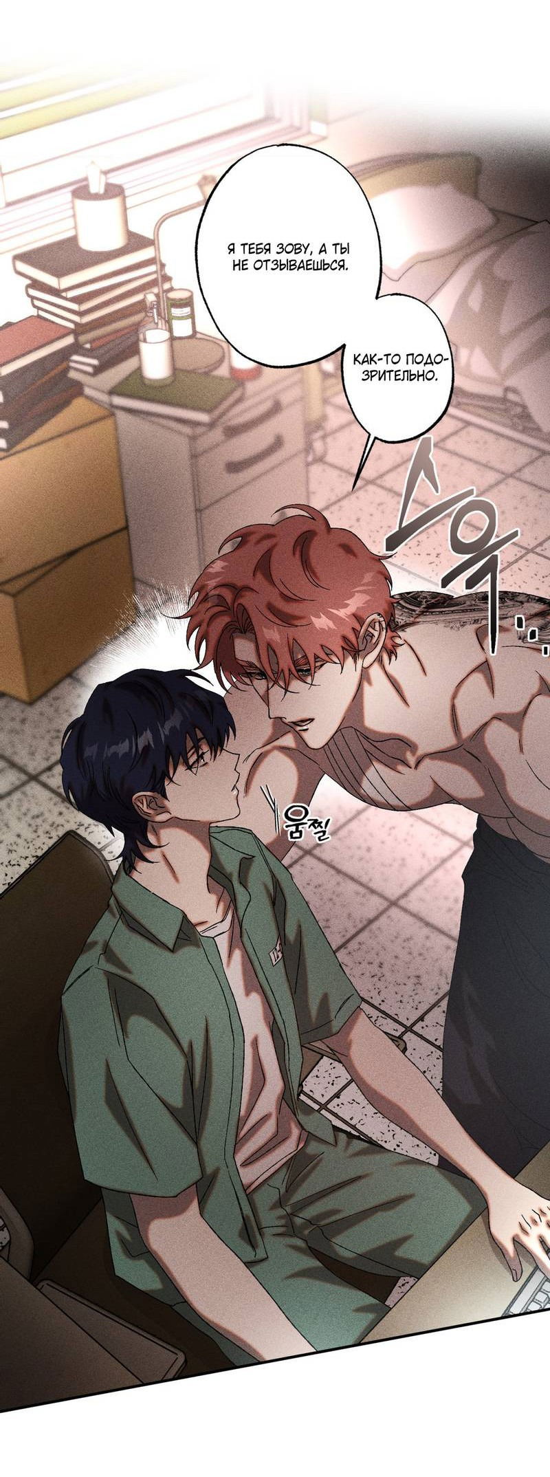 Манга Наличные или кредитка - Глава 44 Страница 16