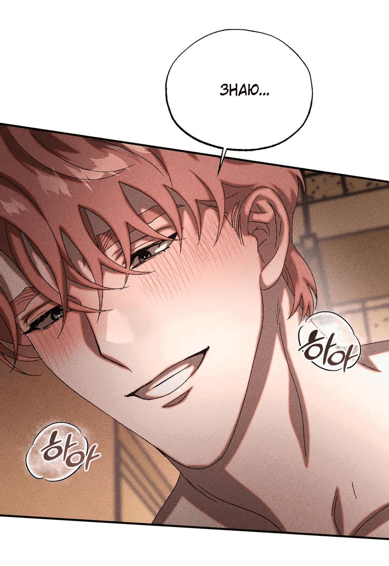 Манга Наличные или кредитка - Глава 44 Страница 40