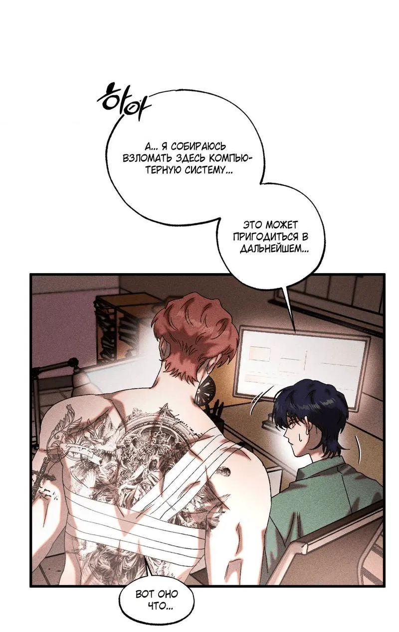 Манга Наличные или кредитка - Глава 44 Страница 18
