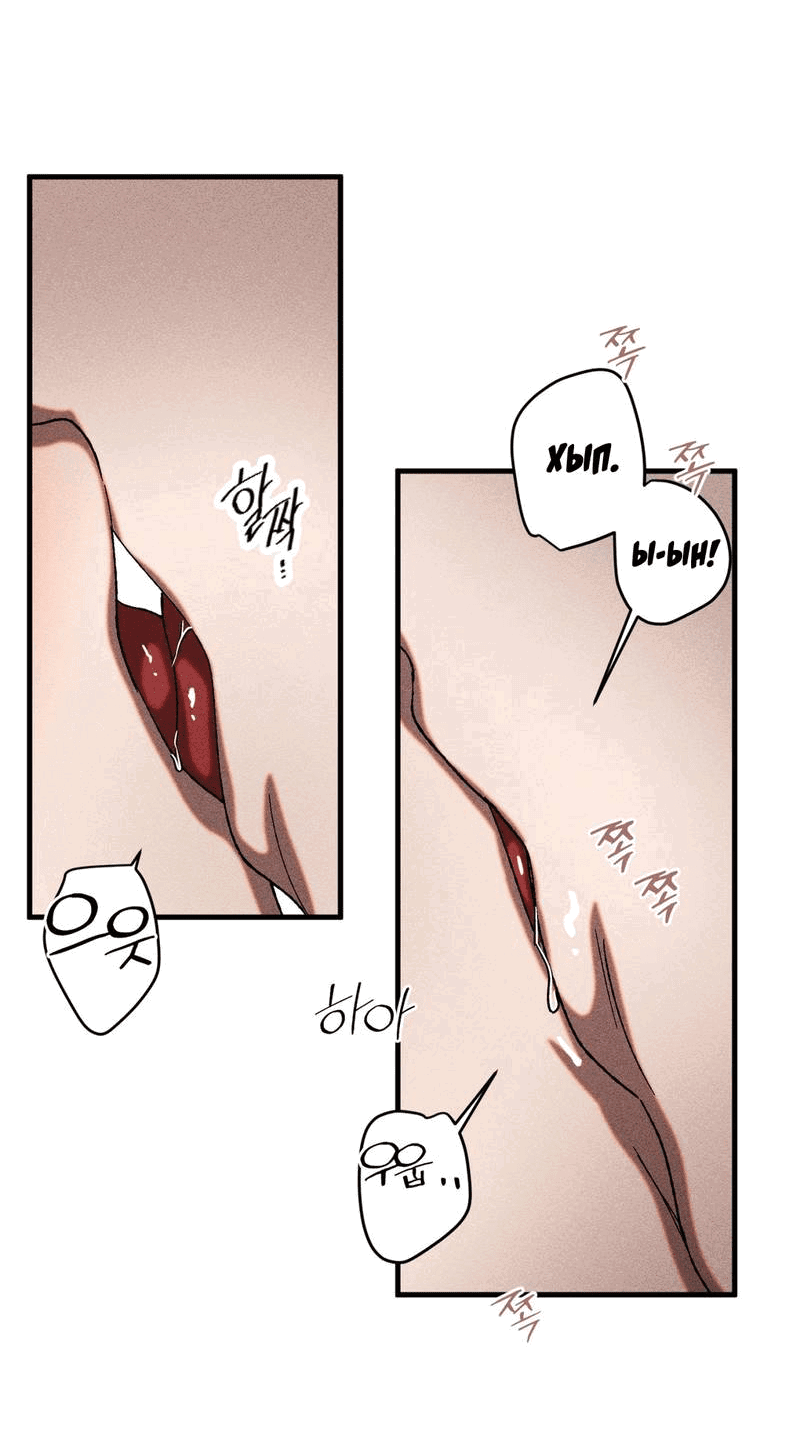 Манга Наличные или кредитка - Глава 44 Страница 30