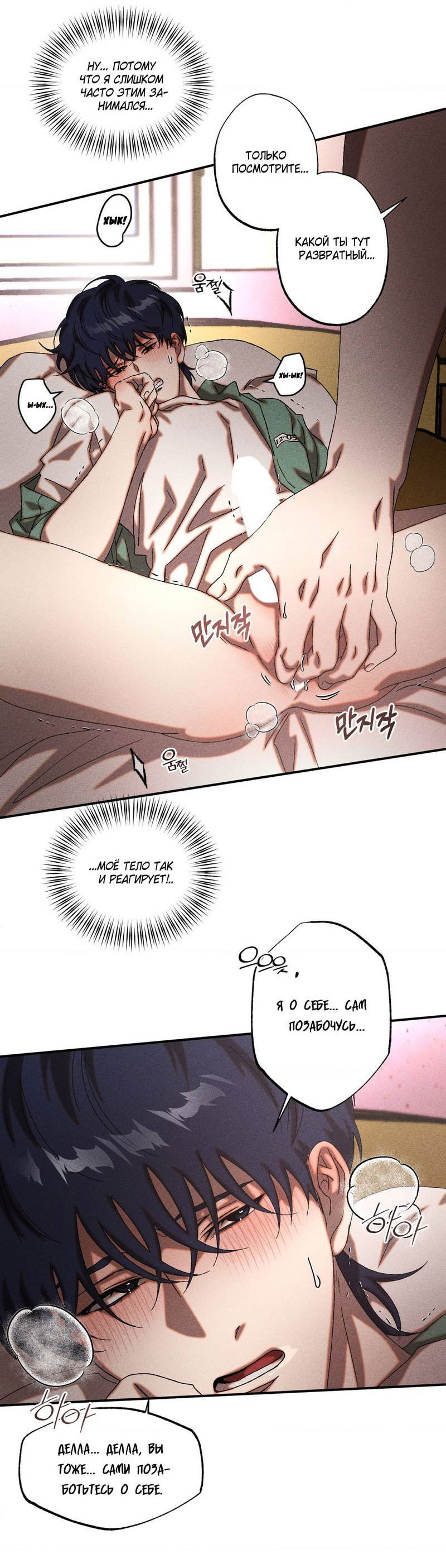 Манга Наличные или кредитка - Глава 44 Страница 42