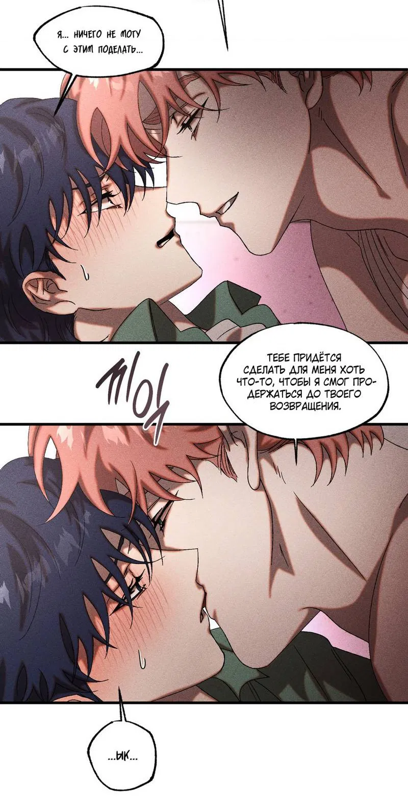 Манга Наличные или кредитка - Глава 44 Страница 29