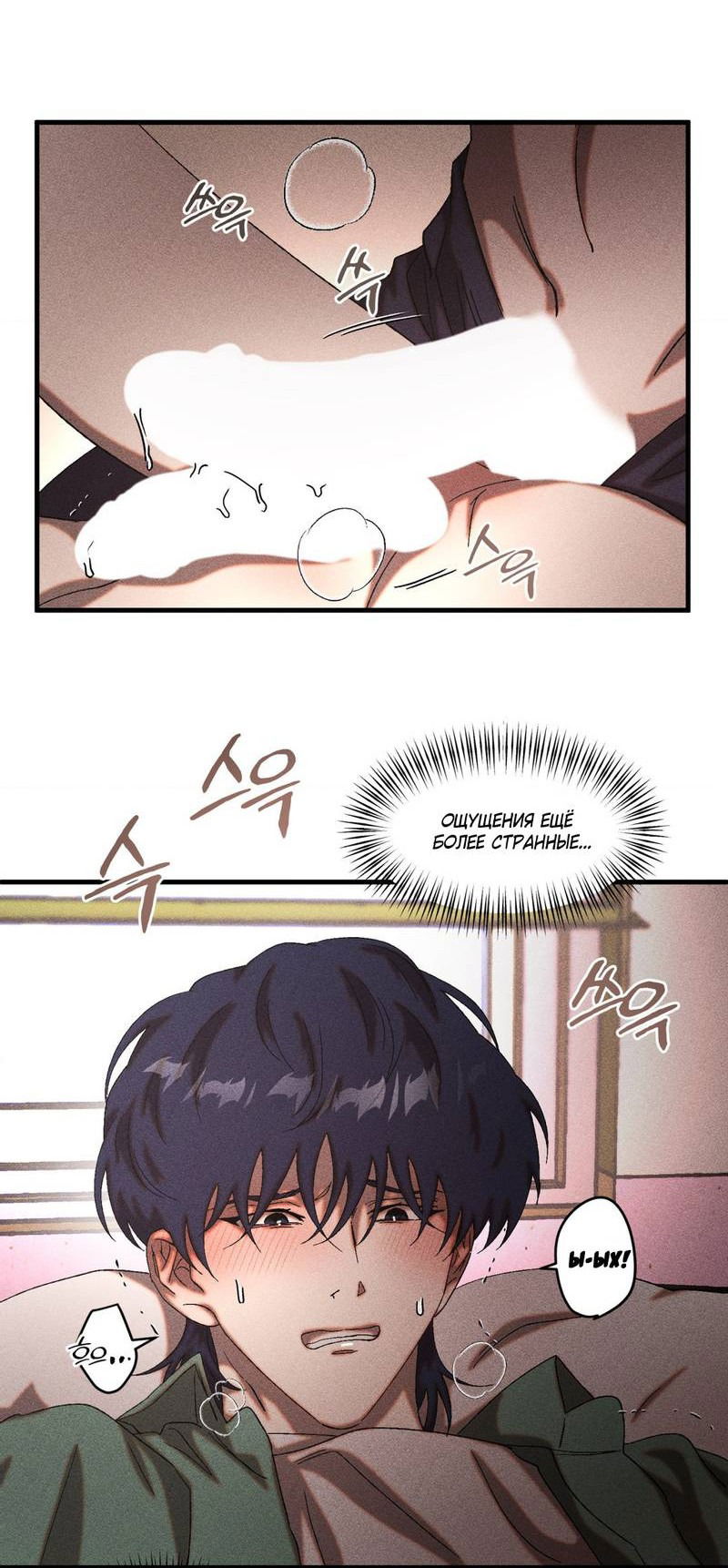 Манга Наличные или кредитка - Глава 44 Страница 36