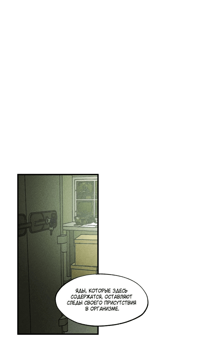 Манга Наличные или кредитка - Глава 44 Страница 2