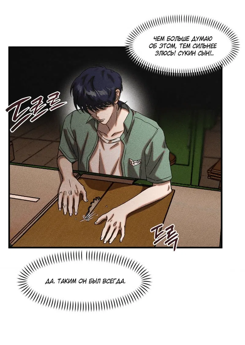 Манга Наличные или кредитка - Глава 43 Страница 33