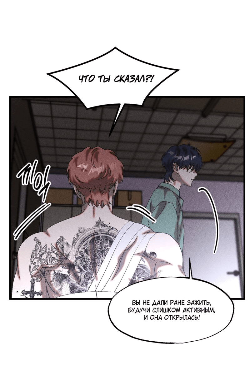 Манга Наличные или кредитка - Глава 43 Страница 26