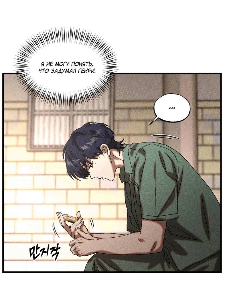 Манга Наличные или кредитка - Глава 43 Страница 46