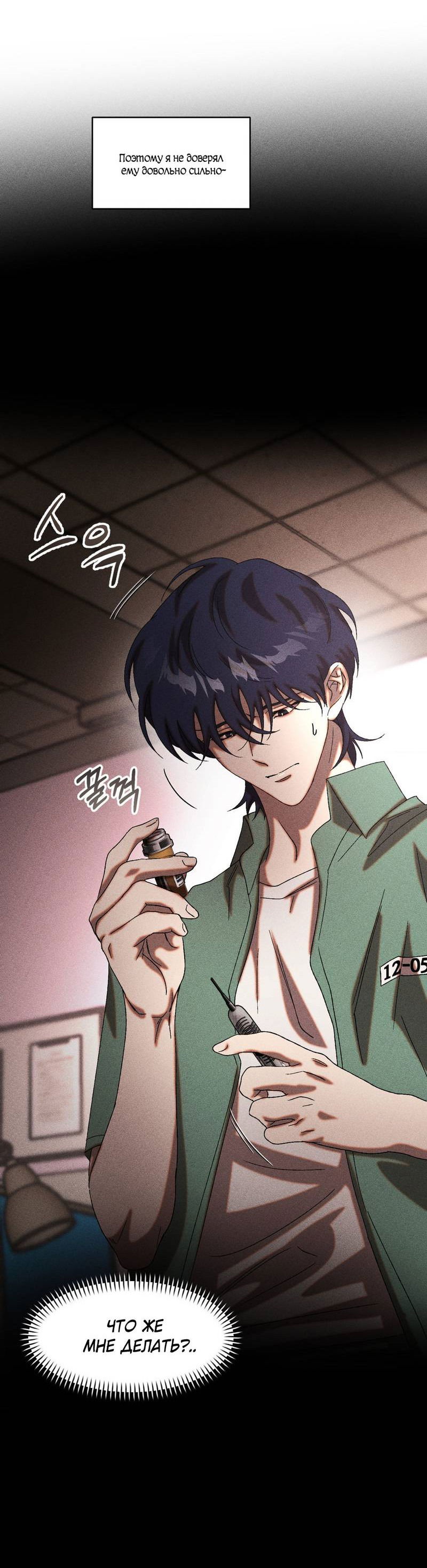 Манга Наличные или кредитка - Глава 43 Страница 48