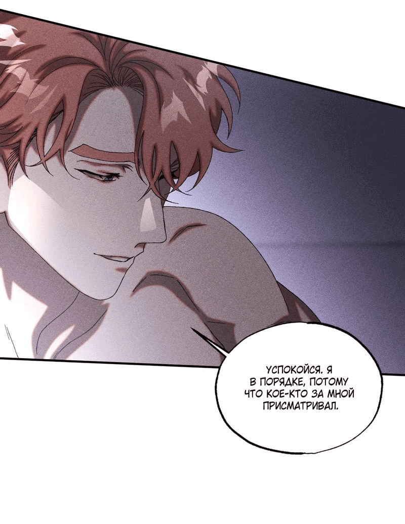 Манга Наличные или кредитка - Глава 43 Страница 15