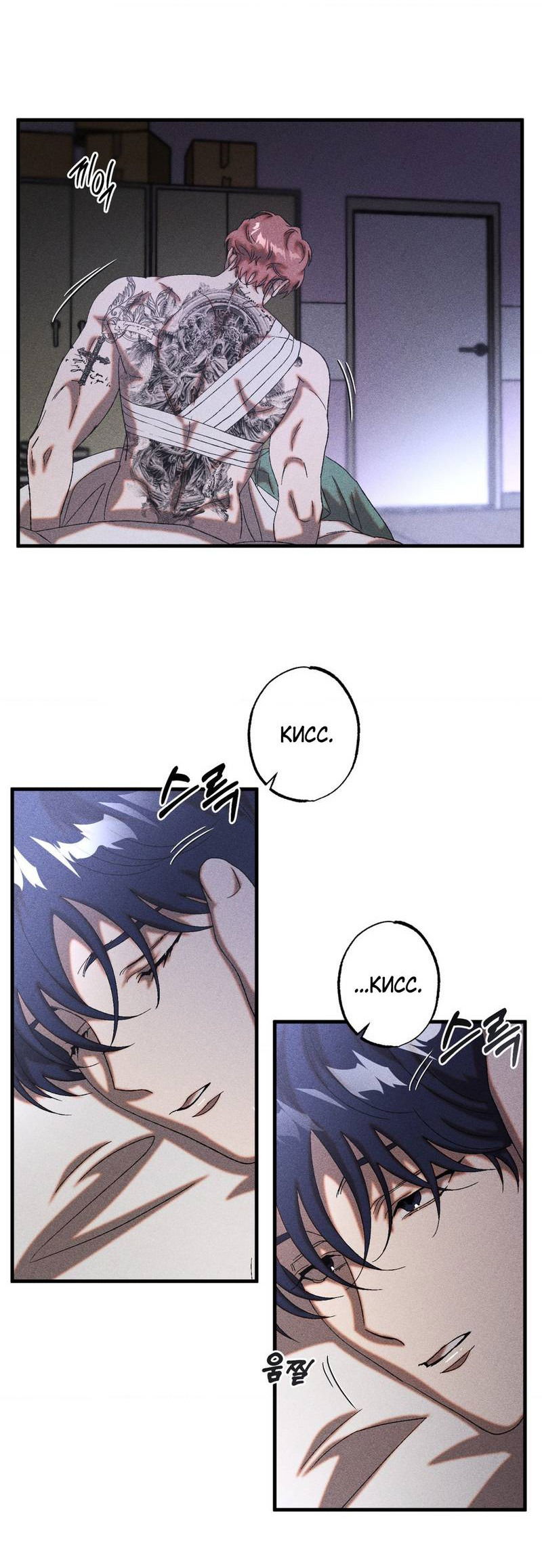 Манга Наличные или кредитка - Глава 43 Страница 12