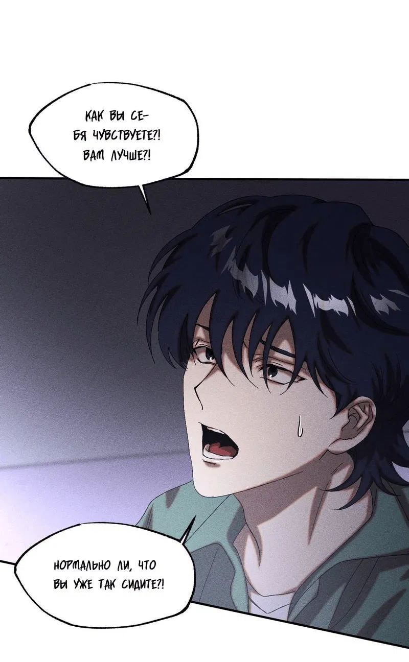 Манга Наличные или кредитка - Глава 43 Страница 14