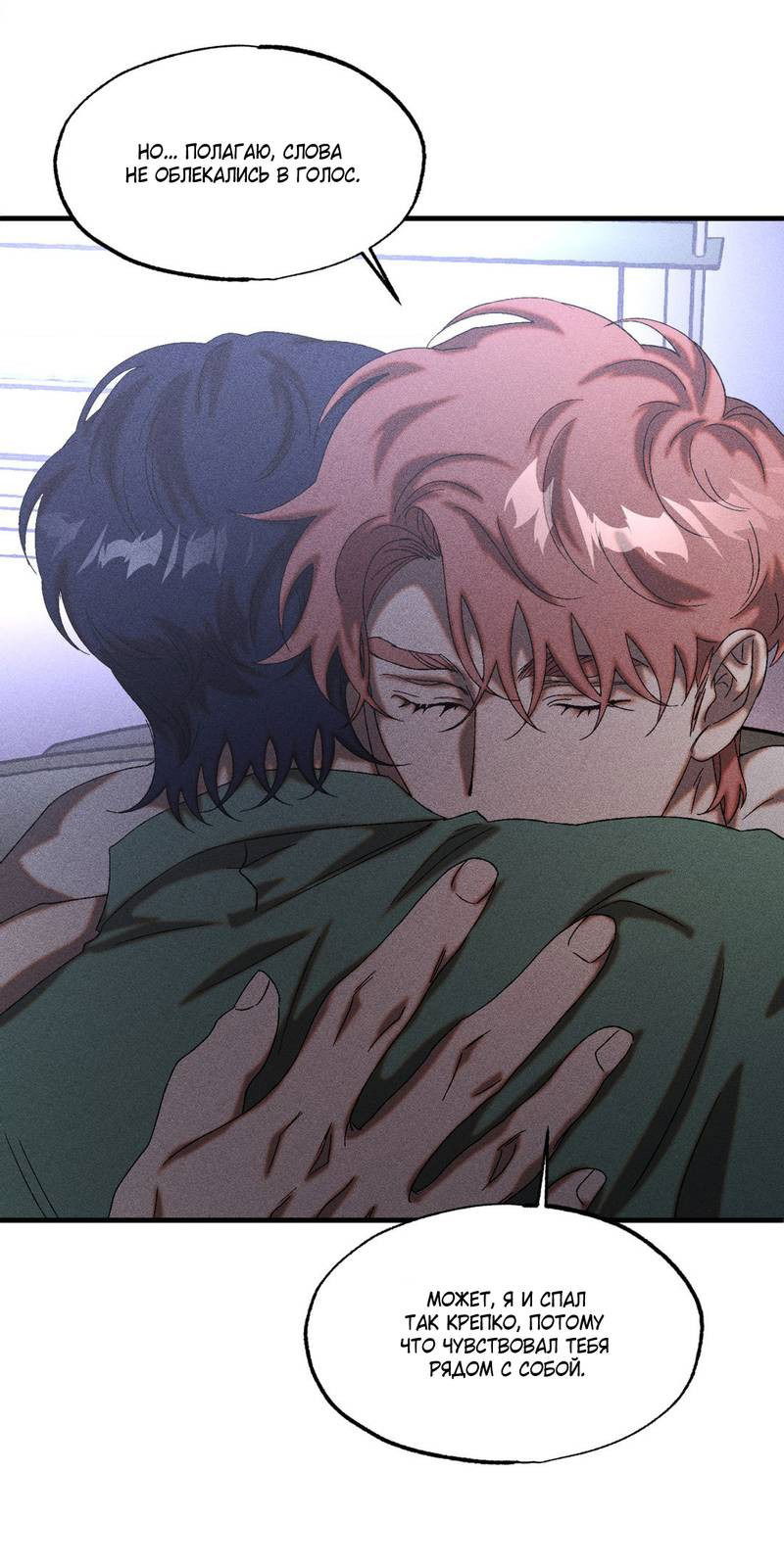 Манга Наличные или кредитка - Глава 43 Страница 20