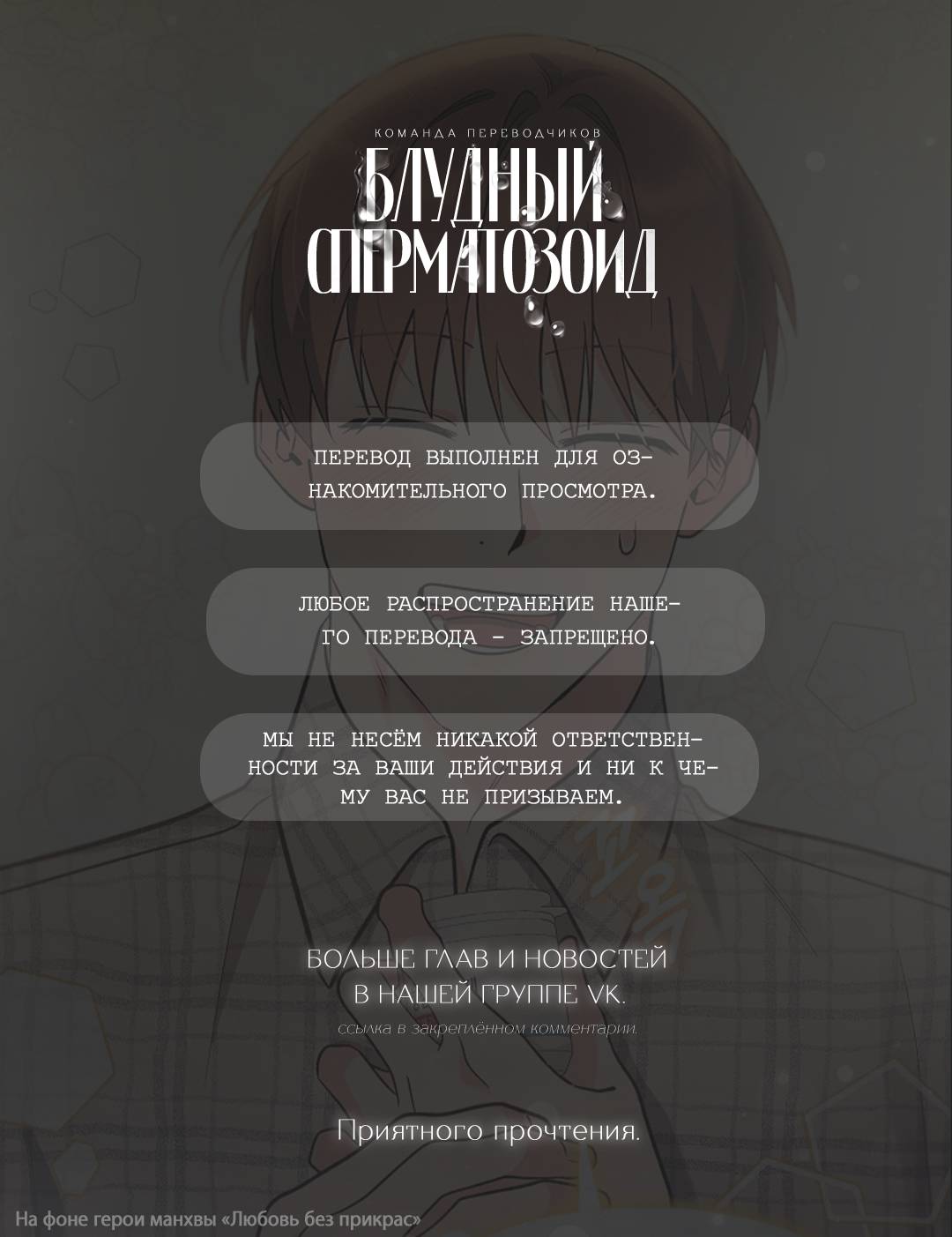 Манга Наличные или кредитка - Глава 43 Страница 1