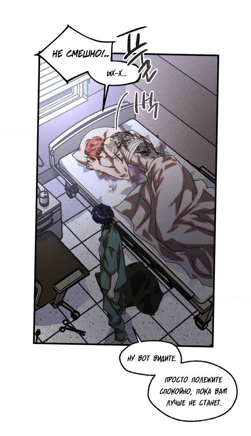 Манга Наличные или кредитка - Глава 43 Страница 27