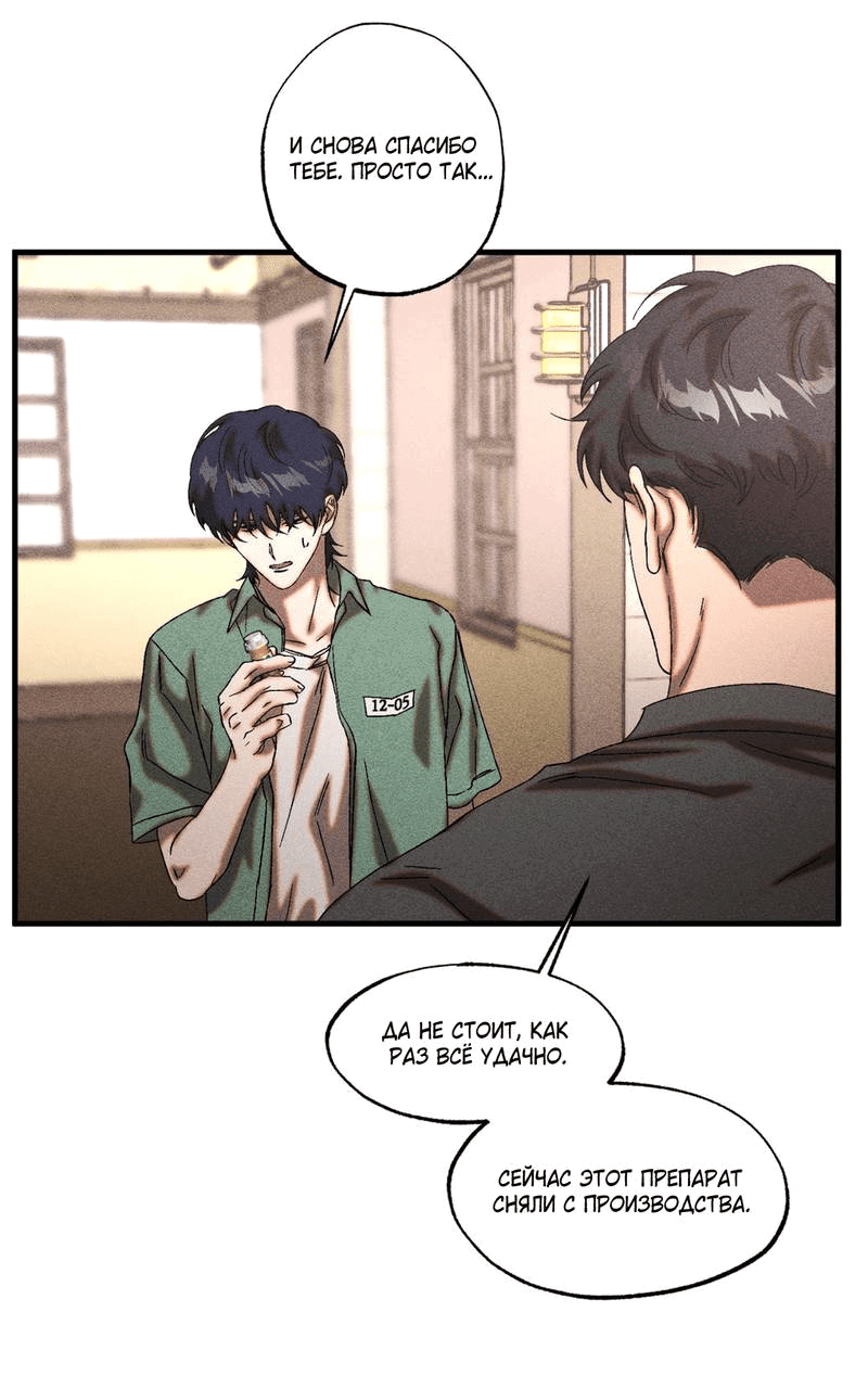 Манга Наличные или кредитка - Глава 43 Страница 36