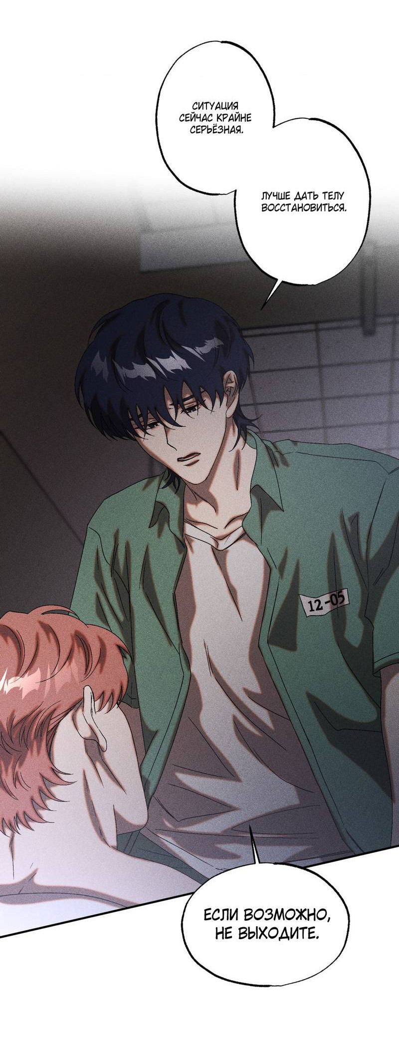 Манга Наличные или кредитка - Глава 43 Страница 24