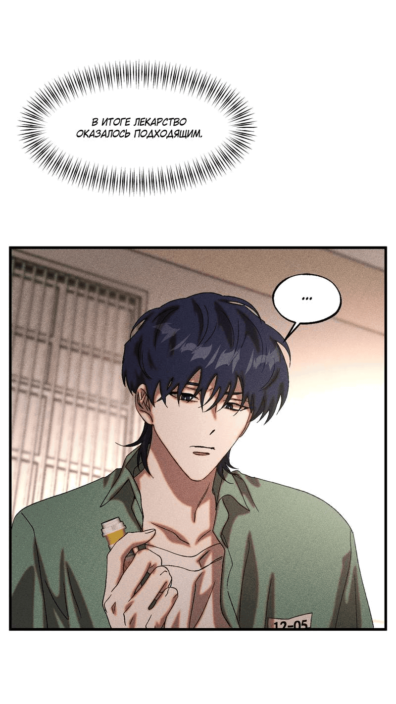 Манга Наличные или кредитка - Глава 43 Страница 55