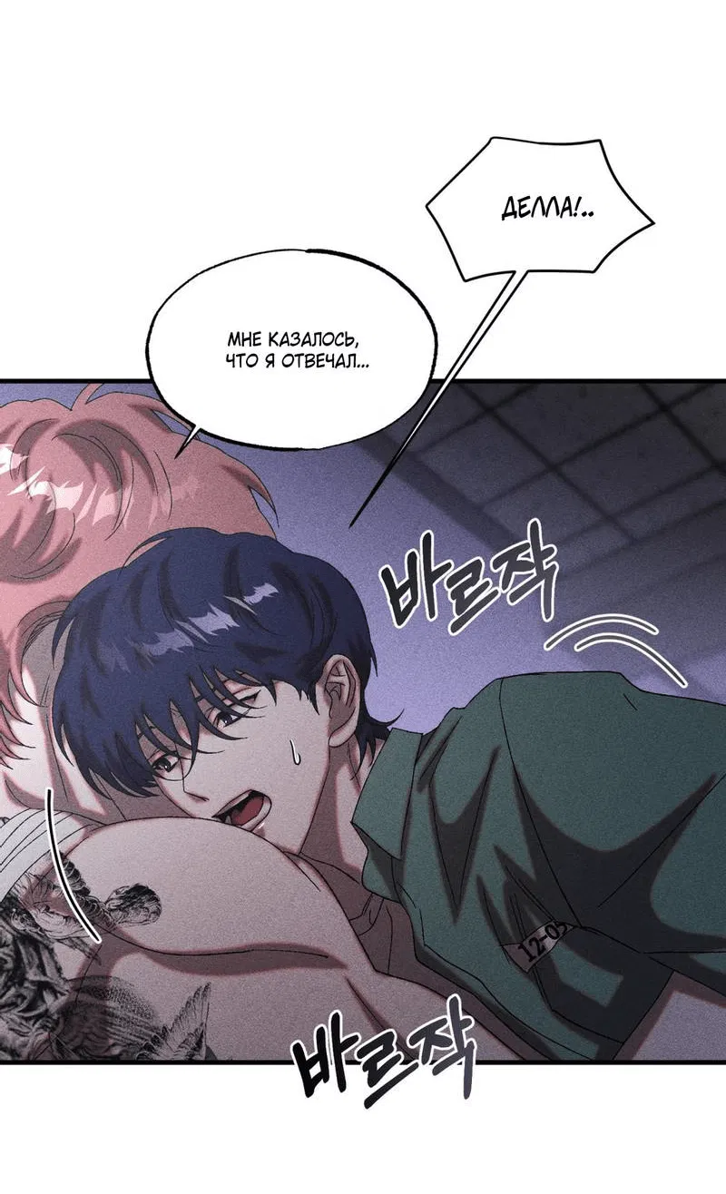 Манга Наличные или кредитка - Глава 43 Страница 18