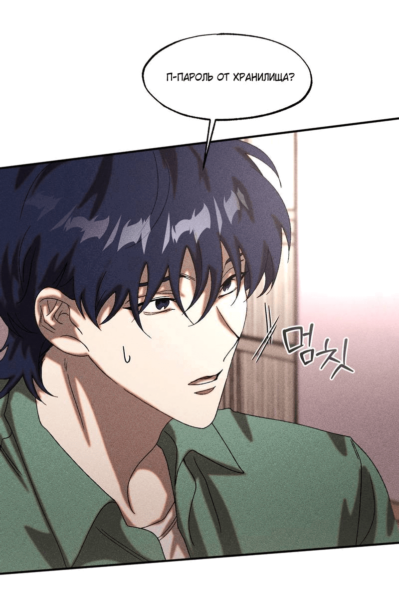 Манга Наличные или кредитка - Глава 43 Страница 43