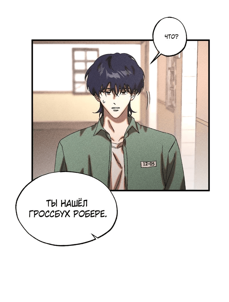 Манга Наличные или кредитка - Глава 43 Страница 41