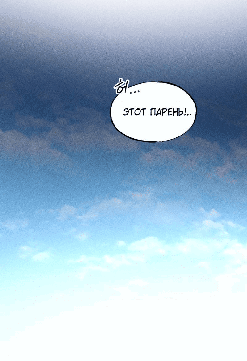 Манга Наличные или кредитка - Глава 43 Страница 29
