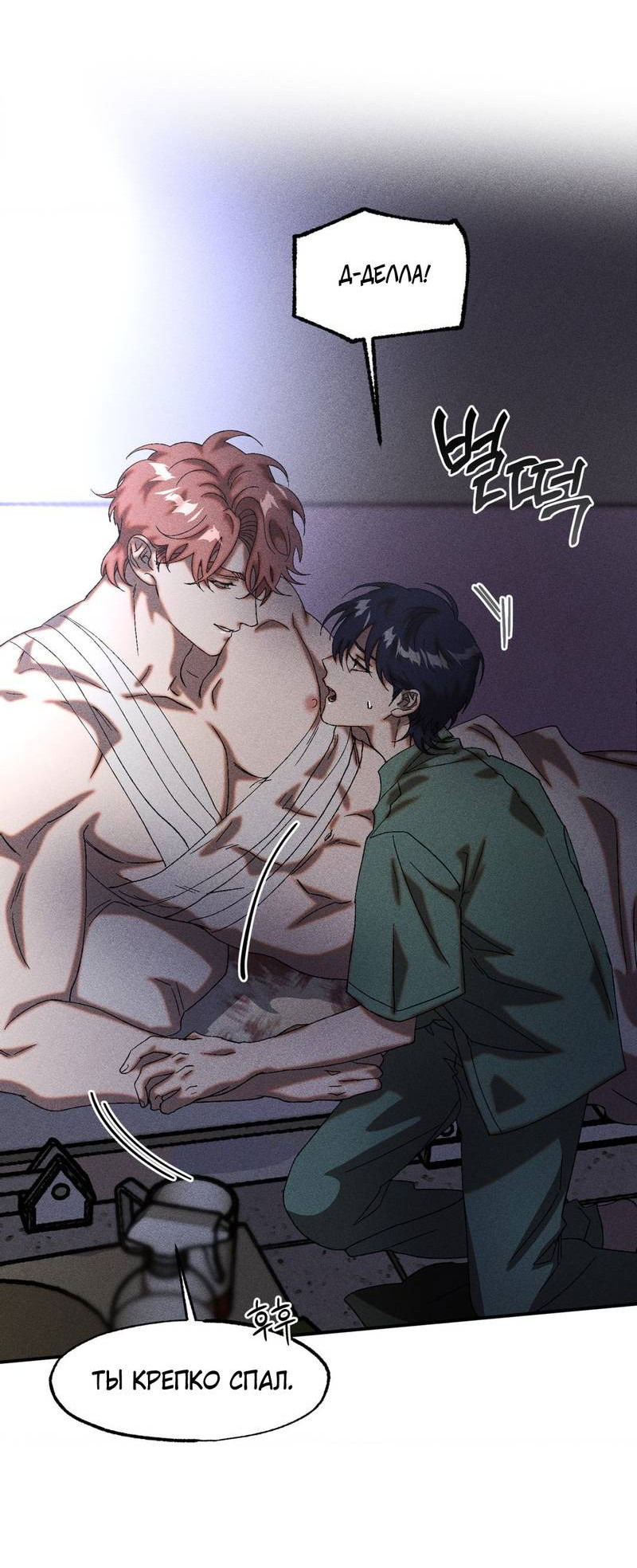 Манга Наличные или кредитка - Глава 43 Страница 13