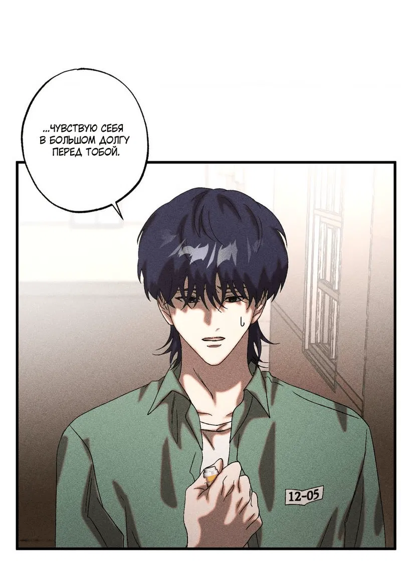 Манга Наличные или кредитка - Глава 43 Страница 39