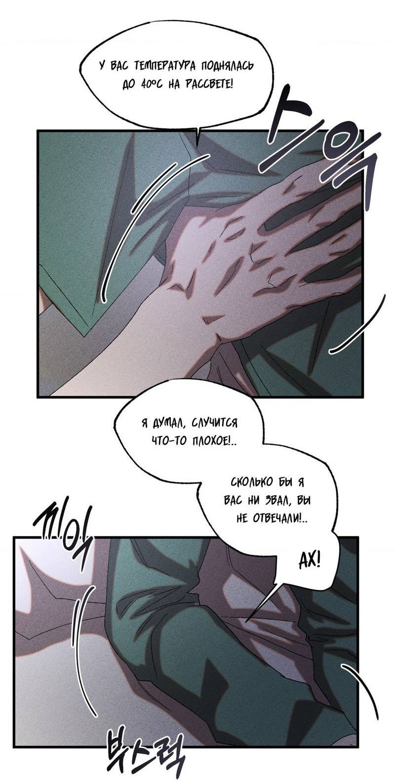 Манга Наличные или кредитка - Глава 43 Страница 16