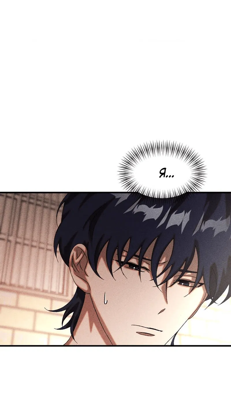 Манга Наличные или кредитка - Глава 43 Страница 56