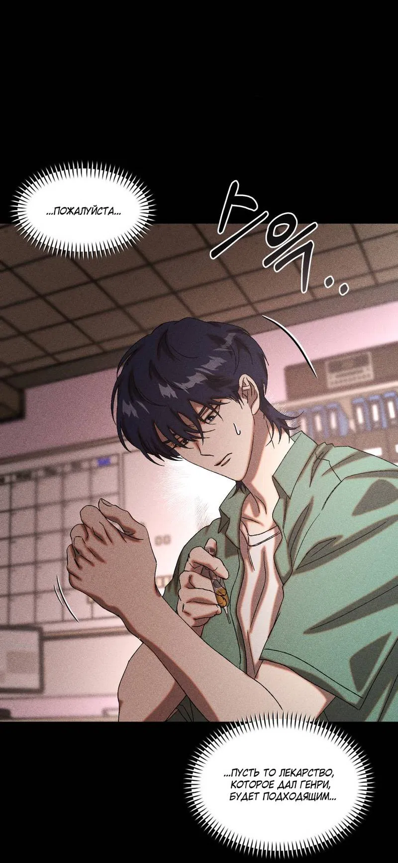 Манга Наличные или кредитка - Глава 43 Страница 53