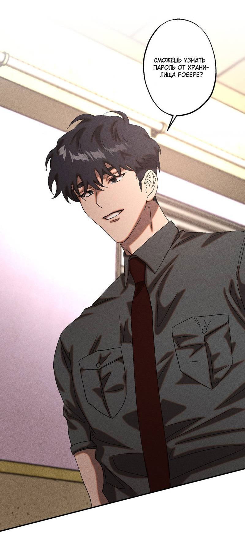 Манга Наличные или кредитка - Глава 43 Страница 42