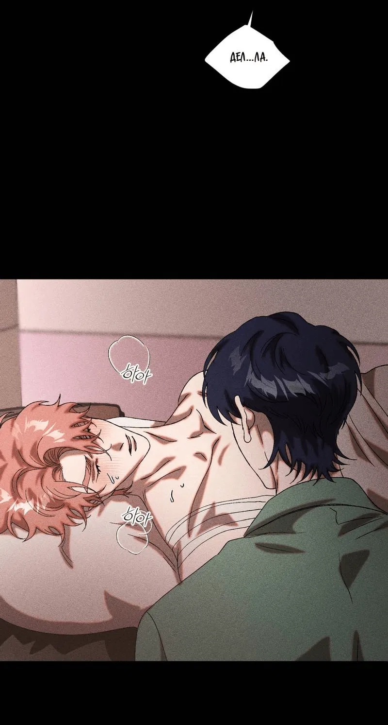 Манга Наличные или кредитка - Глава 43 Страница 50