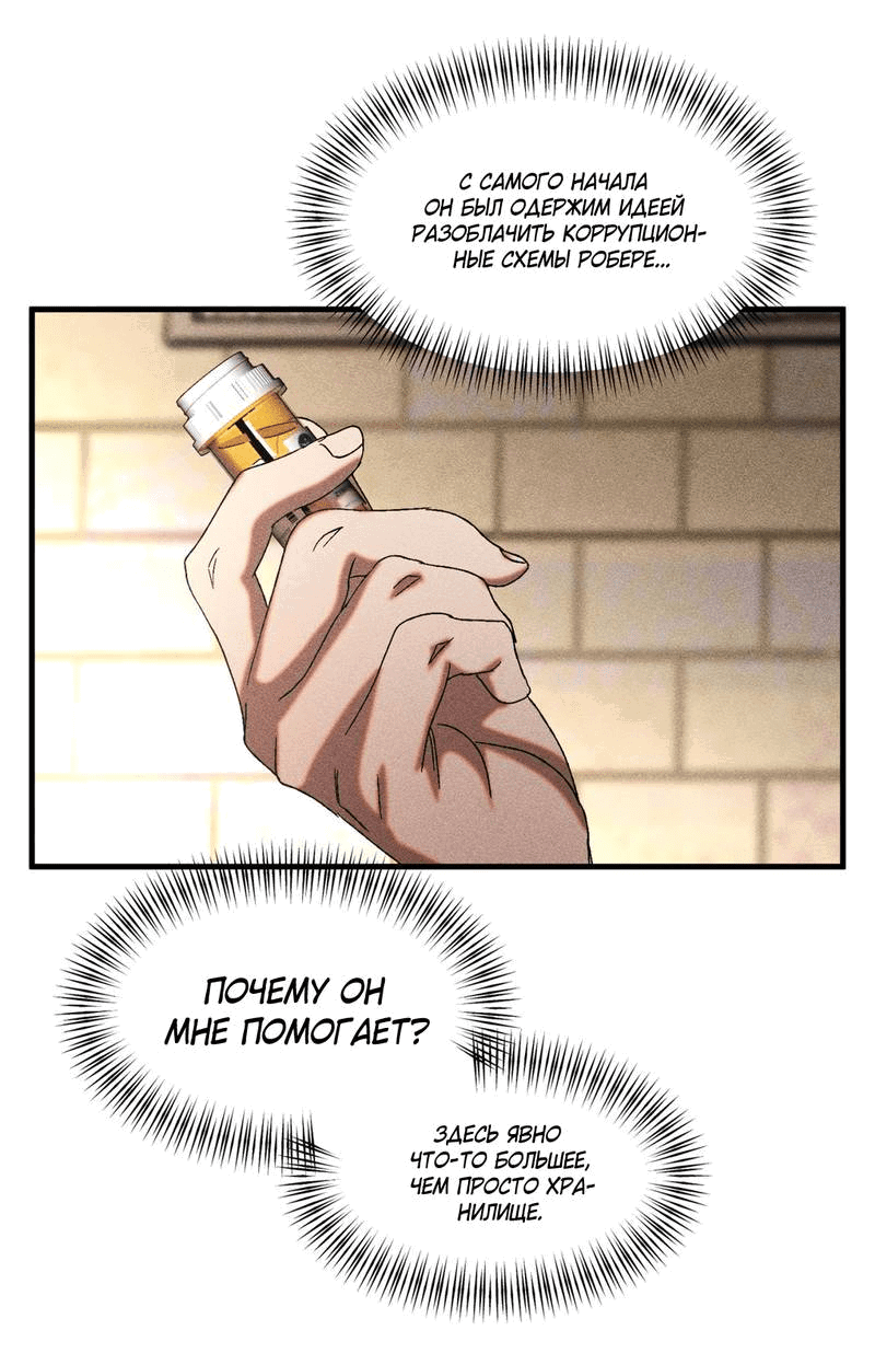 Манга Наличные или кредитка - Глава 43 Страница 47
