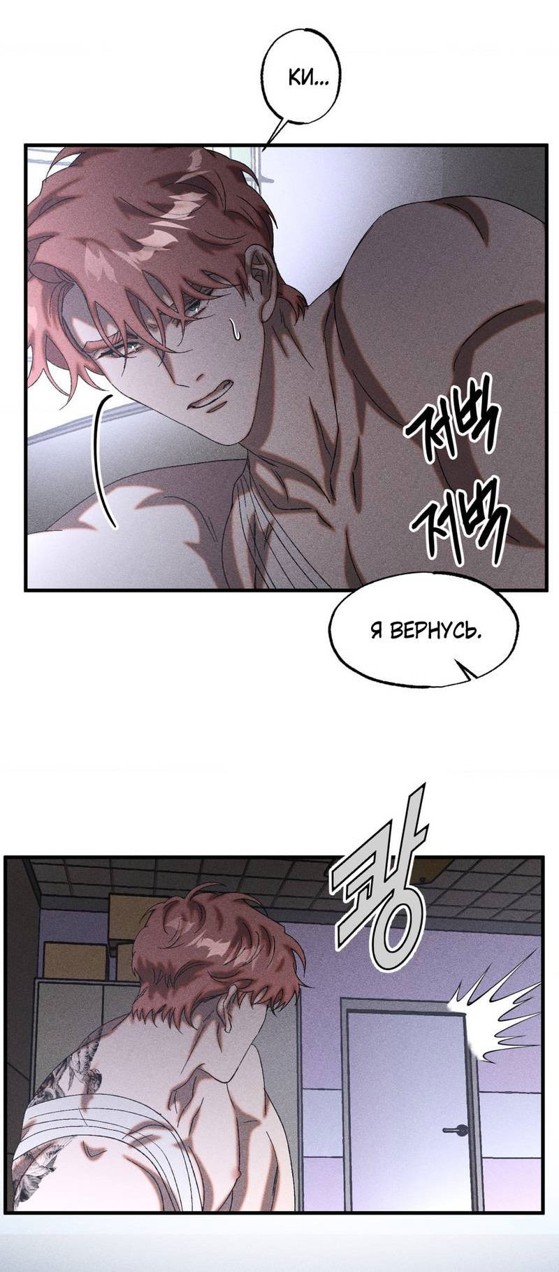 Манга Наличные или кредитка - Глава 43 Страница 28